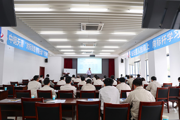 8781653035156793.jpg 对标培训2.jpg